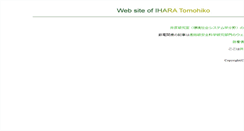 Desktop Screenshot of ihara-t.net