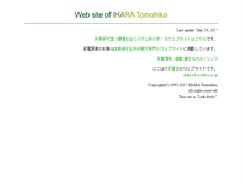 Tablet Screenshot of ihara-t.net